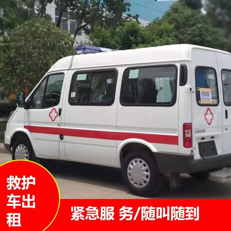 盐城跨市救护车护送转院租赁